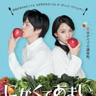 映画「にがくてあまい」川口春奈×林遣都の色気漂う特報映像、キービジュも公開