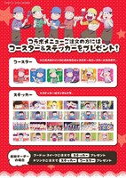 「おそ松さん×スイーツパラダイス」 ノベルティ一覧