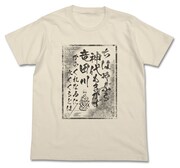 ちはやふるTシャツ
