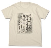 ちはやふるTシャツ