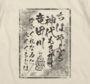 ちはやふるTシャツ