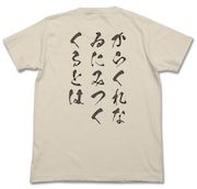 ちはやふるTシャツ
