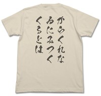 ちはやふるTシャツ