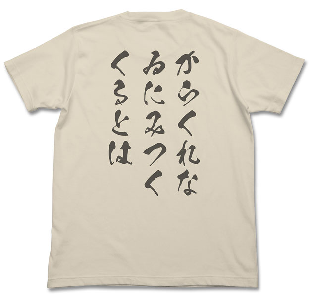 ちはやふるTシャツ