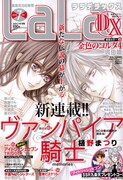 LaLa DX7月号