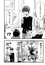 黒羽麻璃央が登場するシーン。