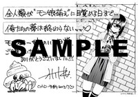 「モンスター娘のいる日常」10巻電子書籍版の特典。