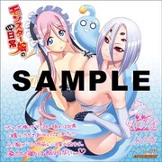「モンスター娘のいる日常」10巻のゲーマーズ特典。