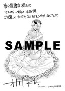 「モンスター娘のいる日常」10巻の喜久屋書店特典。