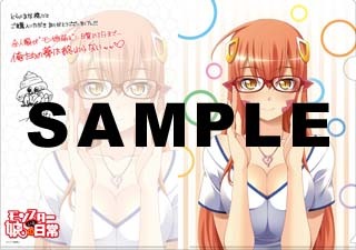 「モンスター娘のいる日常」10巻のとらのあな特典。