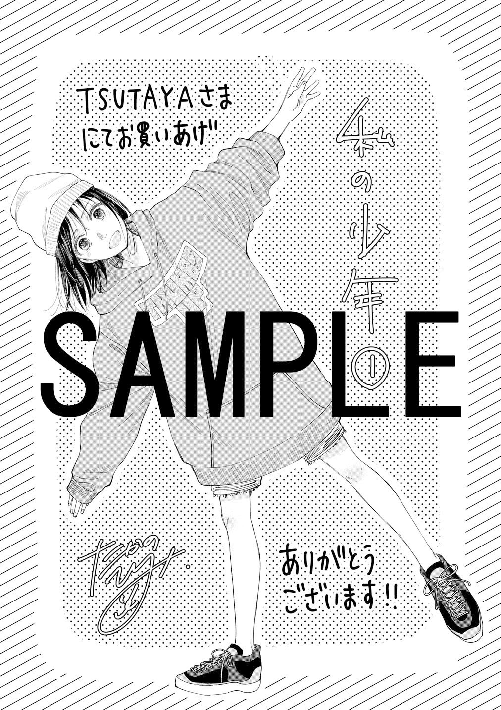 TSUTAYAにて配布される特典のサンプル。