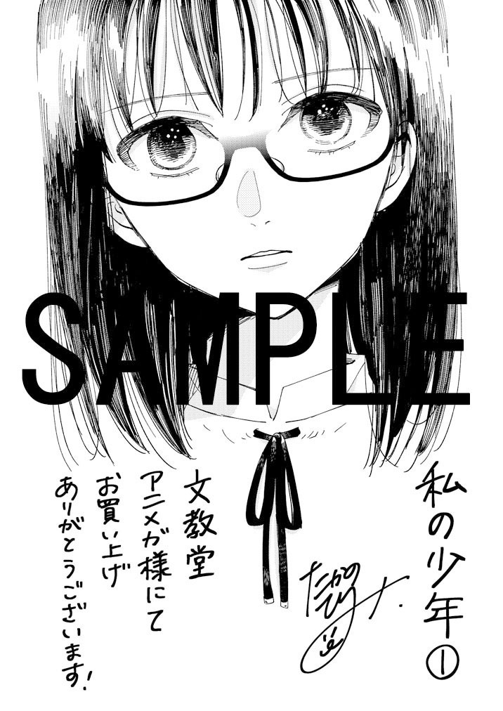 文教堂・アニメガにて配布される特典のサンプル。