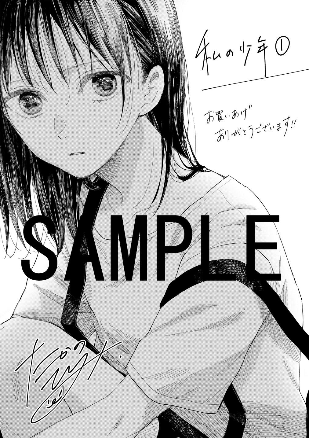 複数書店にて配布される特典のサンプル。