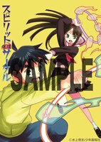 書泉と喜久屋書店にて配布される特典のサンプル。