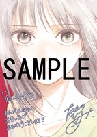 まんが王にて配布される特典のサンプル。