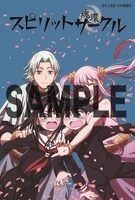 まんが王にて配布される特典のサンプル。