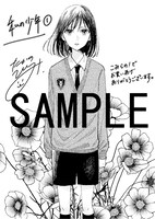 こみらの！提携書店にて配布される特典のサンプル。