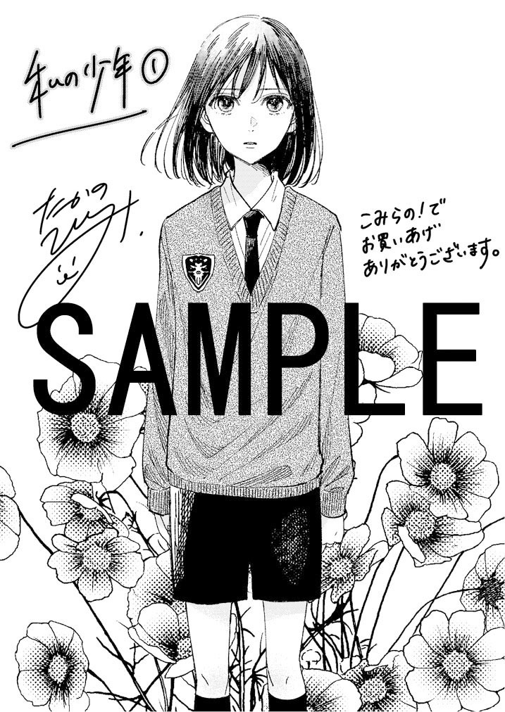 こみらの！提携書店にて配布される特典のサンプル。