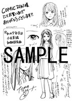 COMIC ZINにて配布される特典のサンプル。