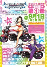 迫ミサキ「アイドルマスター シンデレラガールズ WILD WIND GIRL」1巻告知画像