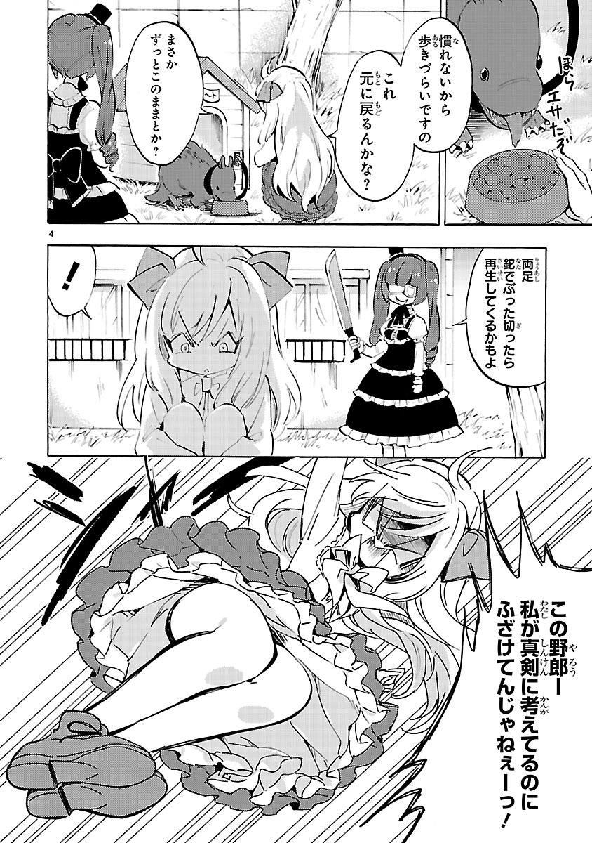 「邪神ちゃんドロップキック」より。