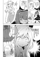 「邪神ちゃんドロップキック」より。