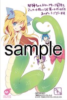 アニメイトにて配布される特典のサンプル。