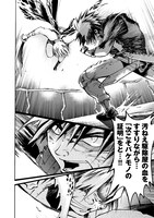 「虫籠のカガステル」7巻より