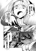 「虫籠のカガステル」7巻より