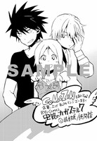 「虫籠のカガステル」7巻のCOMIC ZIN特典。