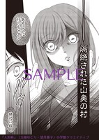 「人形峠」試し読み