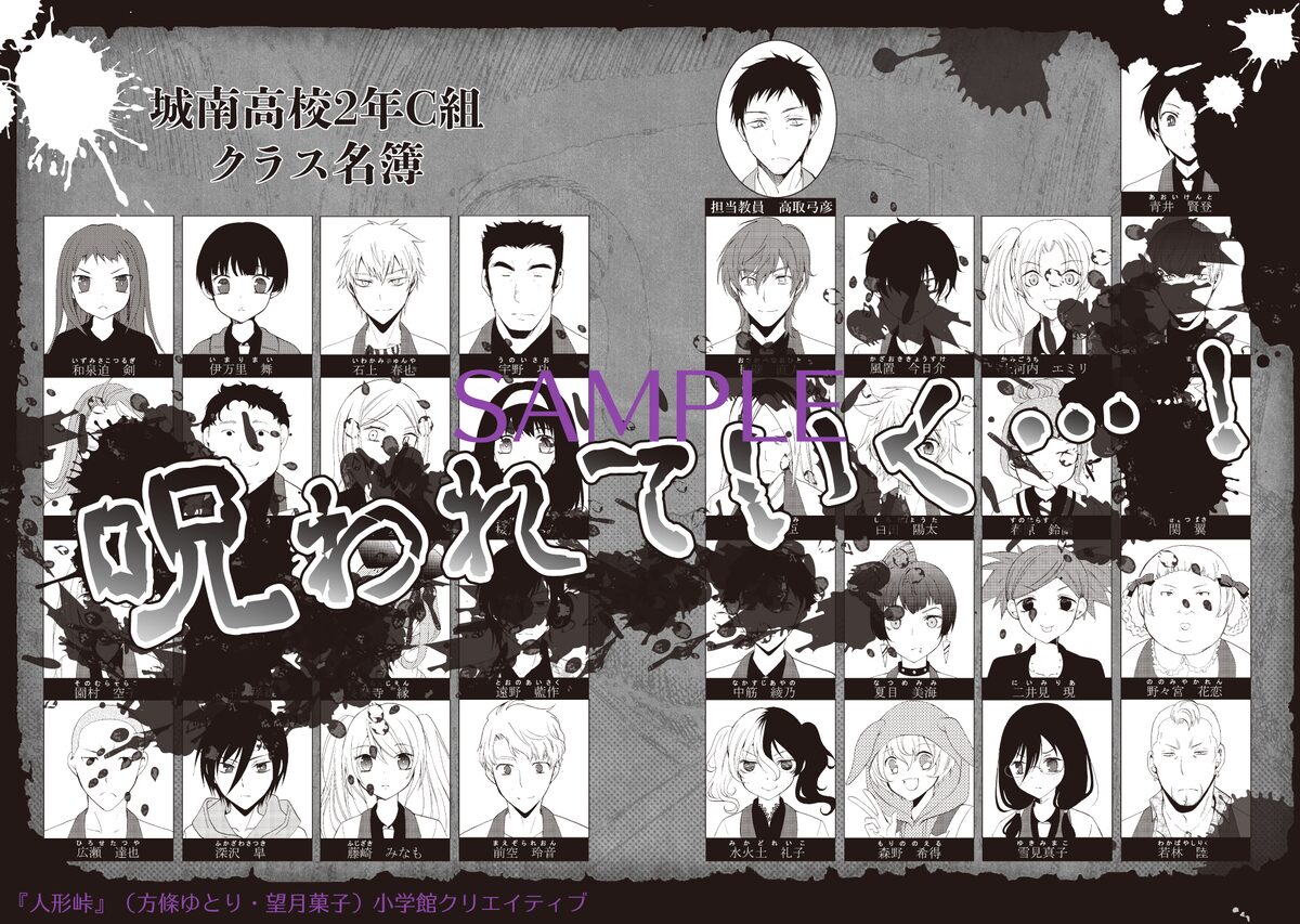 人形峠 試し読み 画像ギャラリー 4 4 コミックナタリー