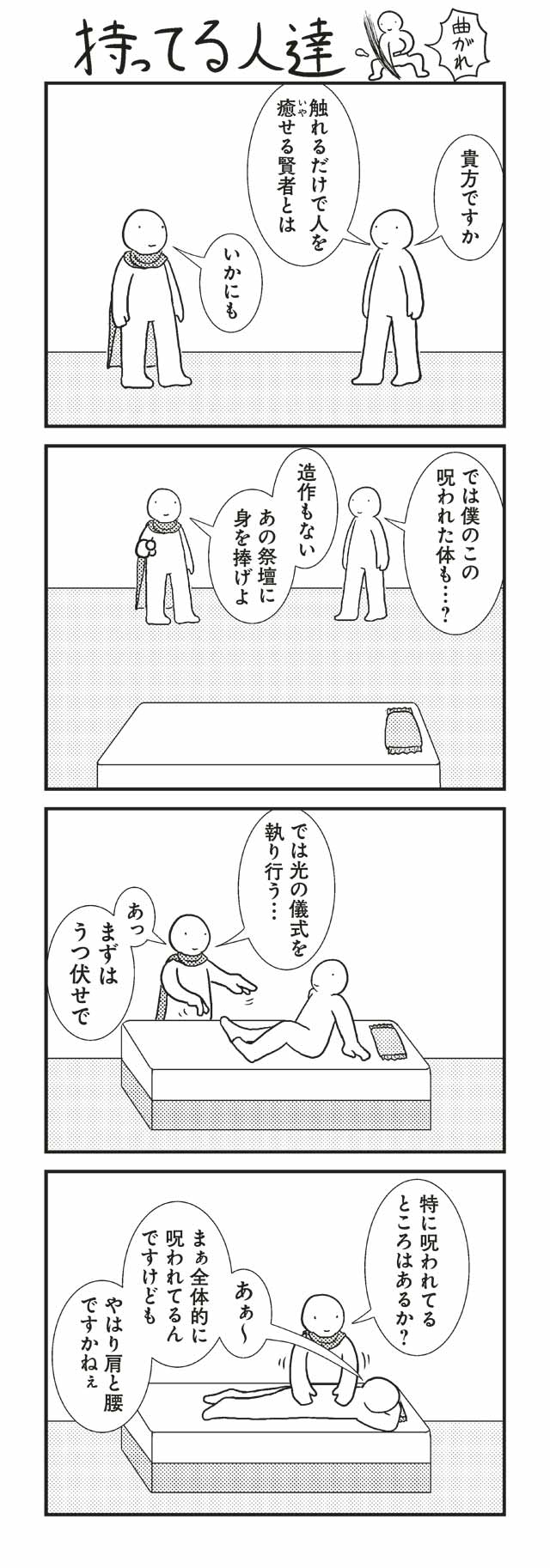 お話になりません」より。