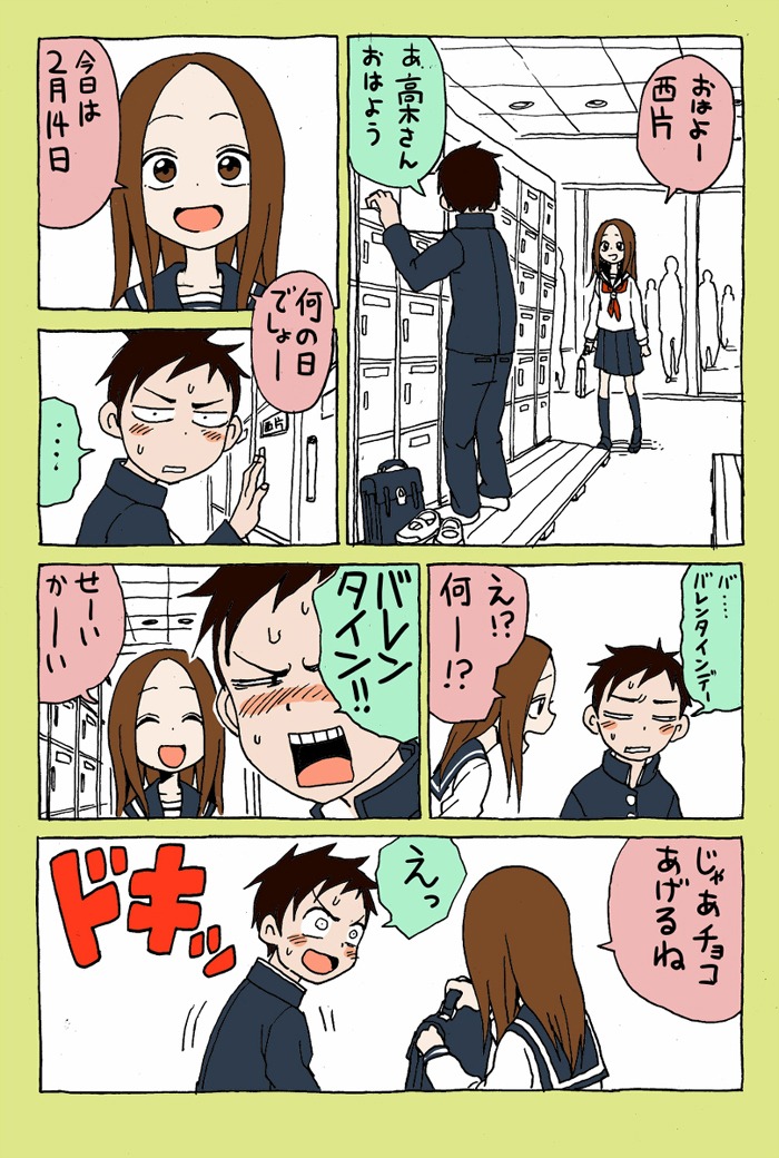 山本崇一朗がTwitterにて発表したマンガ。