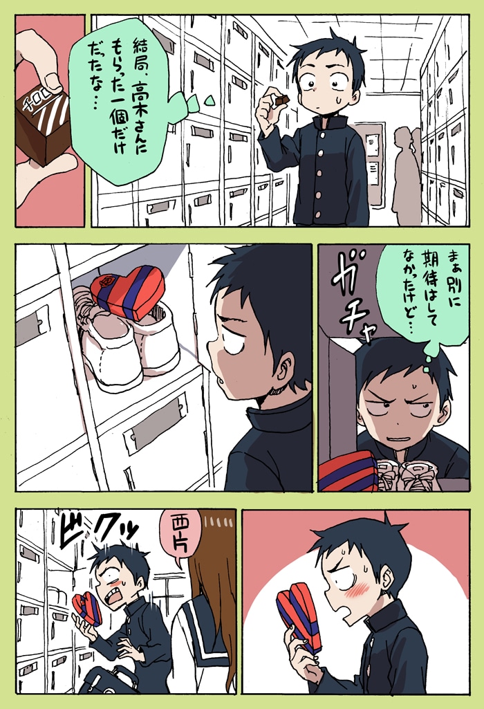 山本崇一朗がTwitterにて発表したマンガ。