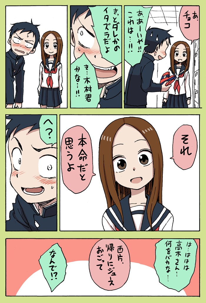 山本崇一朗がTwitterにて発表したマンガ。