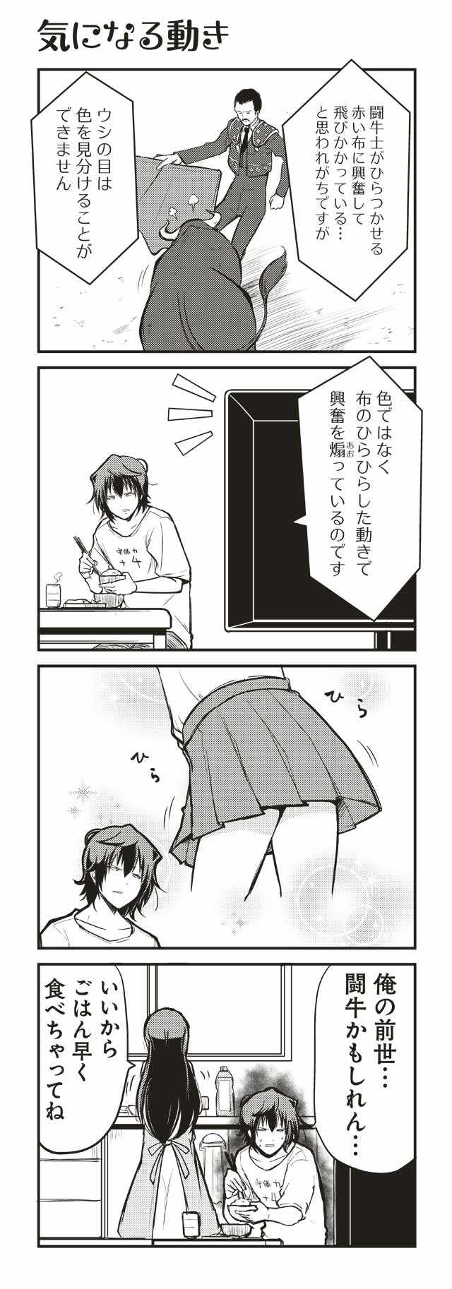 「ともだちをつくろう。」より。