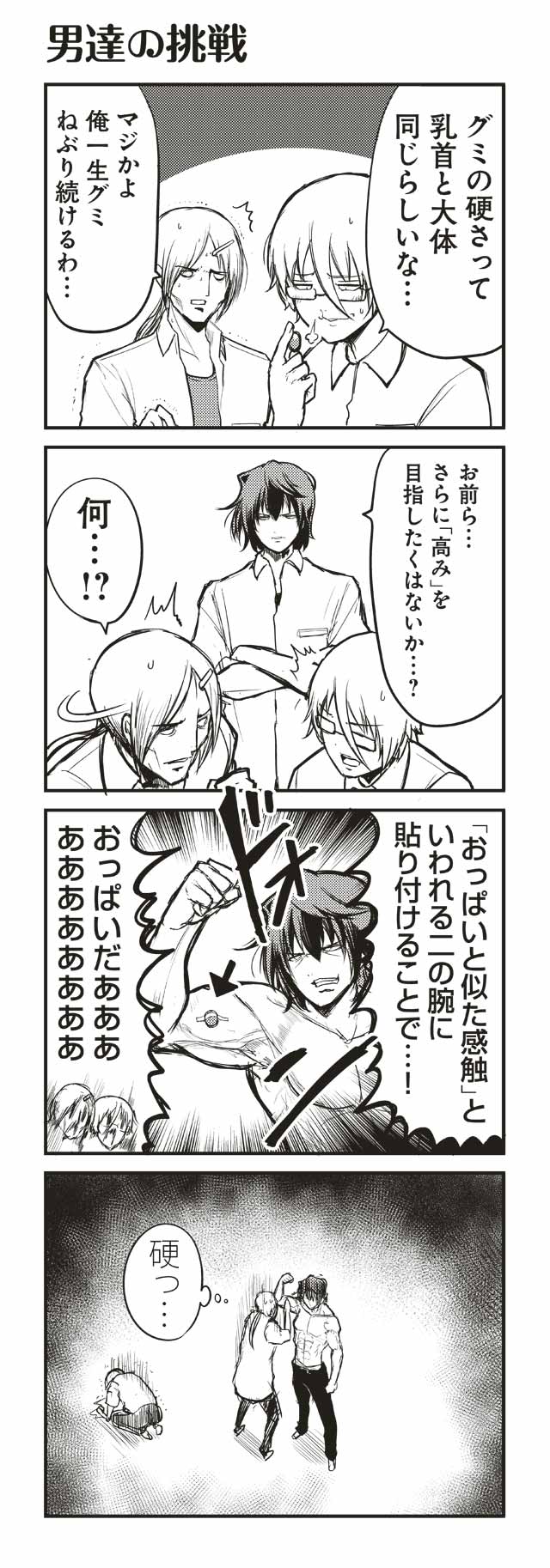 「ともだちをつくろう。」より。