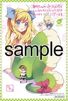 とらのあなにて配布される特典のサンプル。