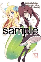 COMIC ZINにて配布される特典のサンプル。