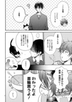 「同居人はひざ、時々、頭のうえ。」より。