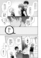 「同居人はひざ、時々、頭のうえ。」より。