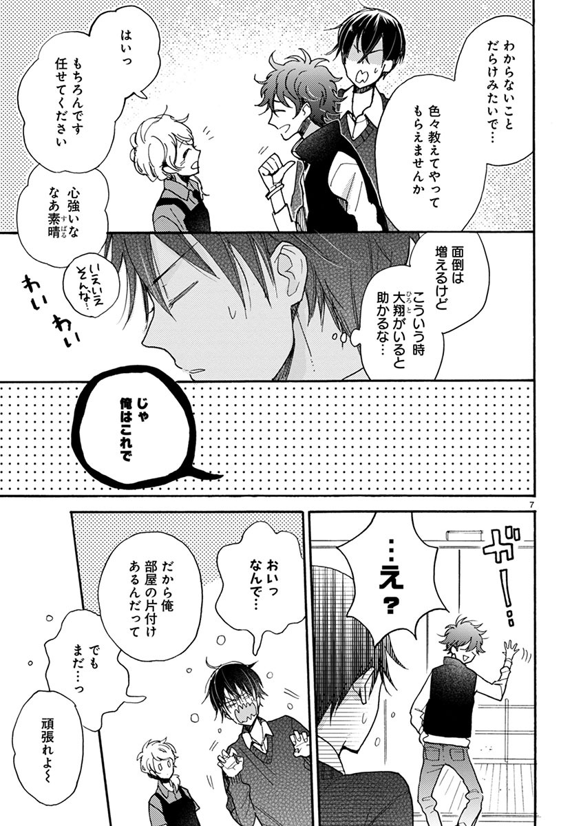「同居人はひざ、時々、頭のうえ。」より。