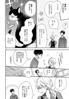 「同居人はひざ、時々、頭のうえ。」より。