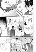 「同居人はひざ、時々、頭のうえ。」より。