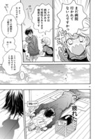 「同居人はひざ、時々、頭のうえ。」より。