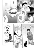 「同居人はひざ、時々、頭のうえ。」より。