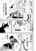 「同居人はひざ、時々、頭のうえ。」より。