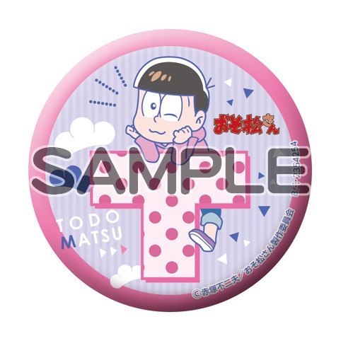 トド松