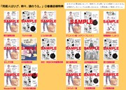 「同居人はひざ、時々、頭のうえ。」2巻購入特典の詳細。